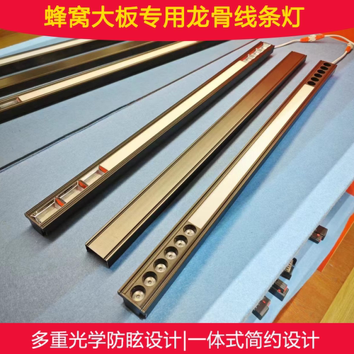 3.5宽集成吊顶蜂窝大板卡龙骨线条灯嵌入式安装组合泛光灯延伸板