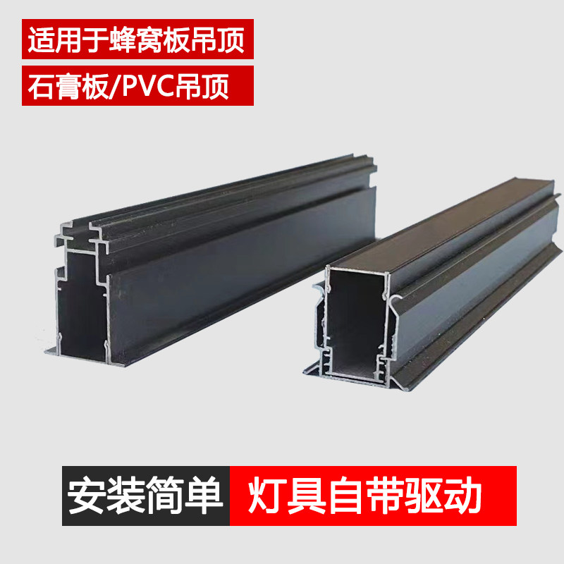 蜂窝大板集成吊顶铝扣板15仿磁吸自吸轨道灯带驱动无主灯客厅照明,家装灯饰光源,轨道灯,淘宝优惠券,粉丝福利购,淘宝优惠卷