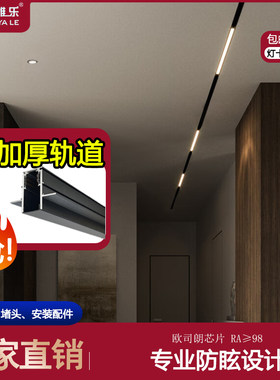 20无主灯磁吸轨道灯泛光灯格栅灯蜂窝大板石膏吊顶嵌入式明装暗装