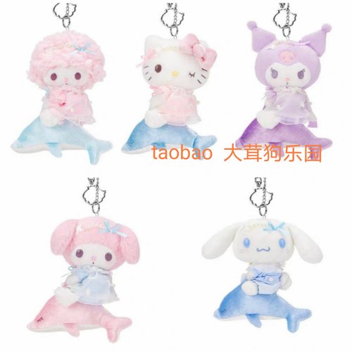 现货三丽月光海豚HelloKitty玉桂狗美乐蒂库洛米必爱诺KT猫挂件