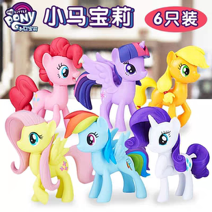 正版小马宝利玩具全套紫悦公主珍奇碧琪云宝柔柔手办玩偶女孩礼物