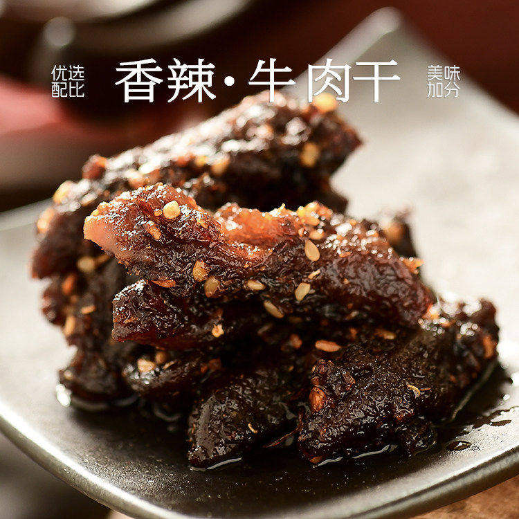 九月食集 内蒙锡林郭勒香辣牛肉干零食真空独立小包装非风干牛肉