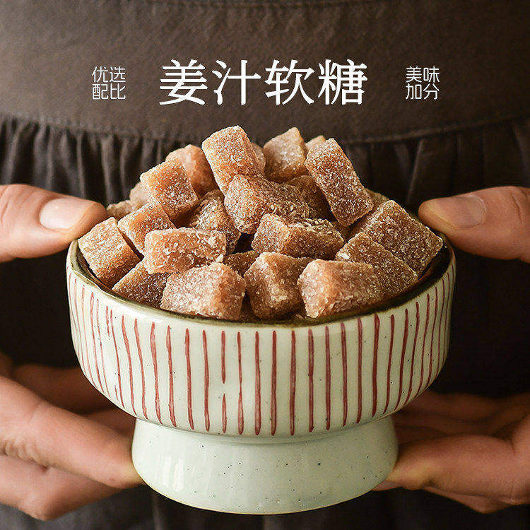 九月食集 姜汁软糖潮汕特产老姜糖块零食罐装姜味微辣甜度微甜的