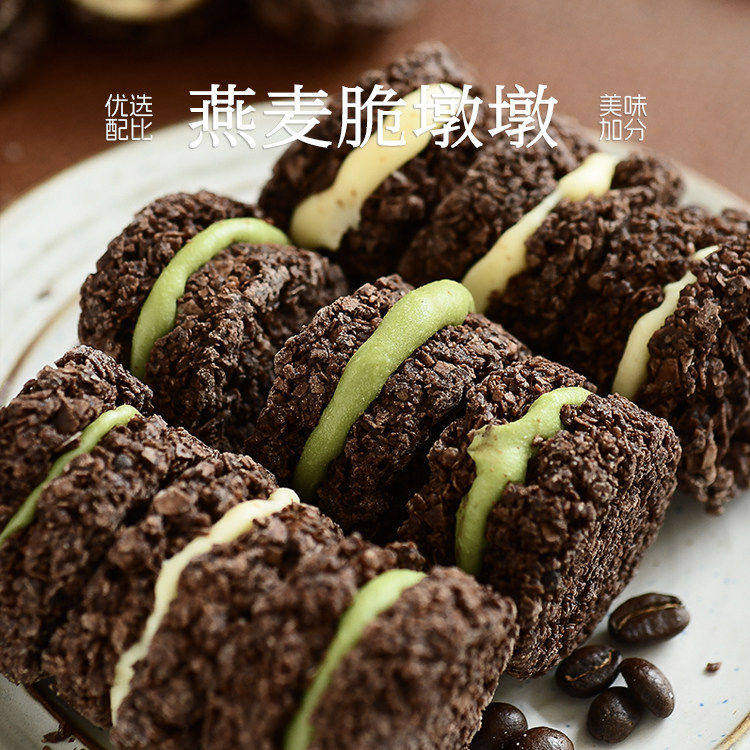 九月食集 燕麦脆墩墩微甜无负担酥脆可可巧克力味香浓郁牛扎夹心