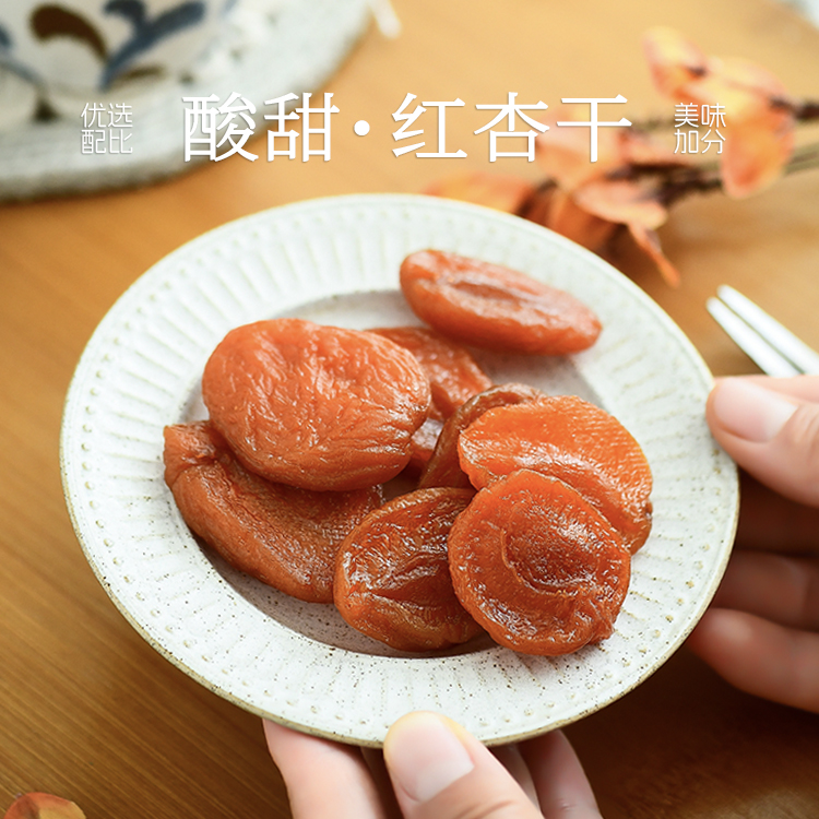 九月食集 红杏干独立小包装果脯无核果肉饱满偏酸口微甜果干蜜饯
