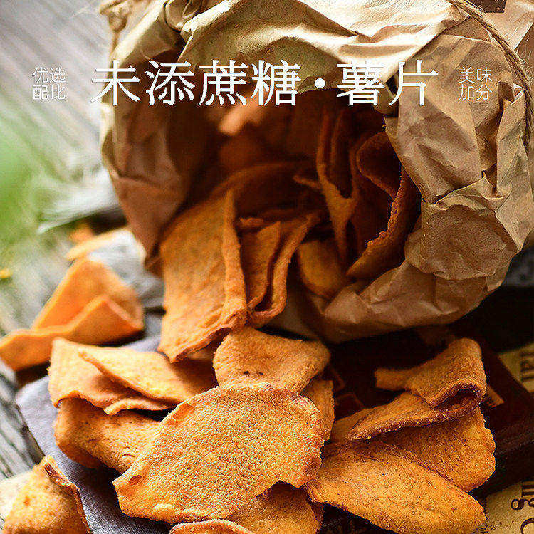 九月食集 红薯脆片香脆烘烤有油地瓜片酥脆番薯片香酥休闲小零食