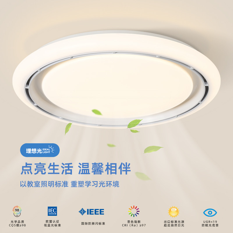 无叶吊扇灯新款白色简约现代灯扇一体大风力静音卧室吸顶吊扇灯