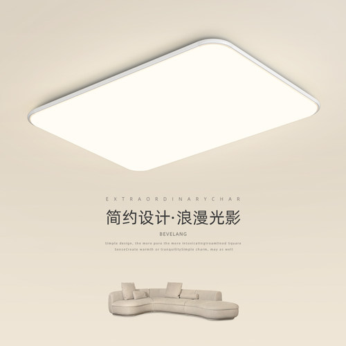 朗上客厅灯现代简约大气家用长方形客厅灯超薄超亮大厅LED灯吸顶