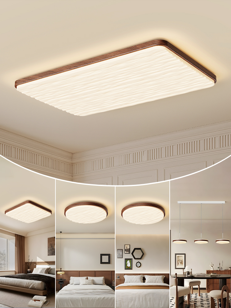 客厅吸顶灯胡桃波中世纪风格大厅灯中山灯全屋2025全新组合包装