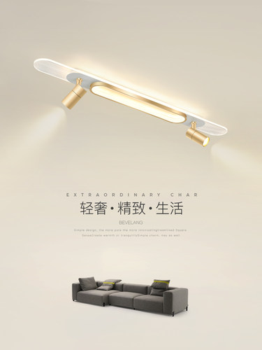 朗尚通道走廊轨道射灯现代简约条形入口阳台衣帽间Led吸顶灯