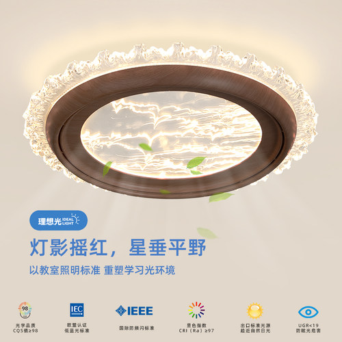 无叶吊扇灯中古风胡桃木色大风力灯扇两用静音护眼卧室吸顶吊扇灯