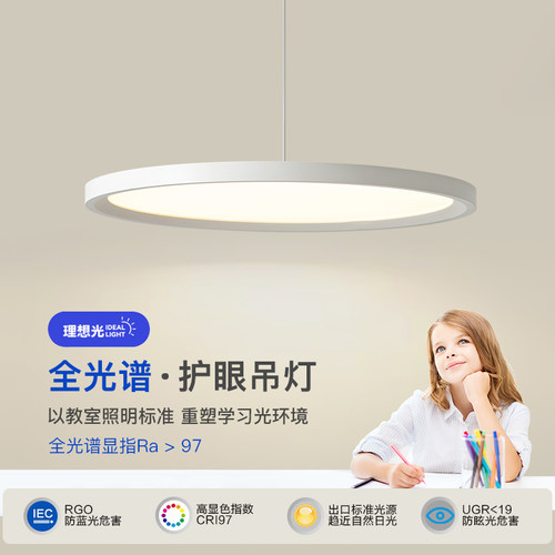 饭厅吊灯全光谱高显指护眼简约卧室书房饭厅吊灯创意个性餐桌灯具