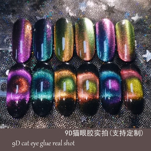 polish 13g彩瓶美甲变色9d魔幻宽猫眼甲油胶磁铁cat eye gel nail