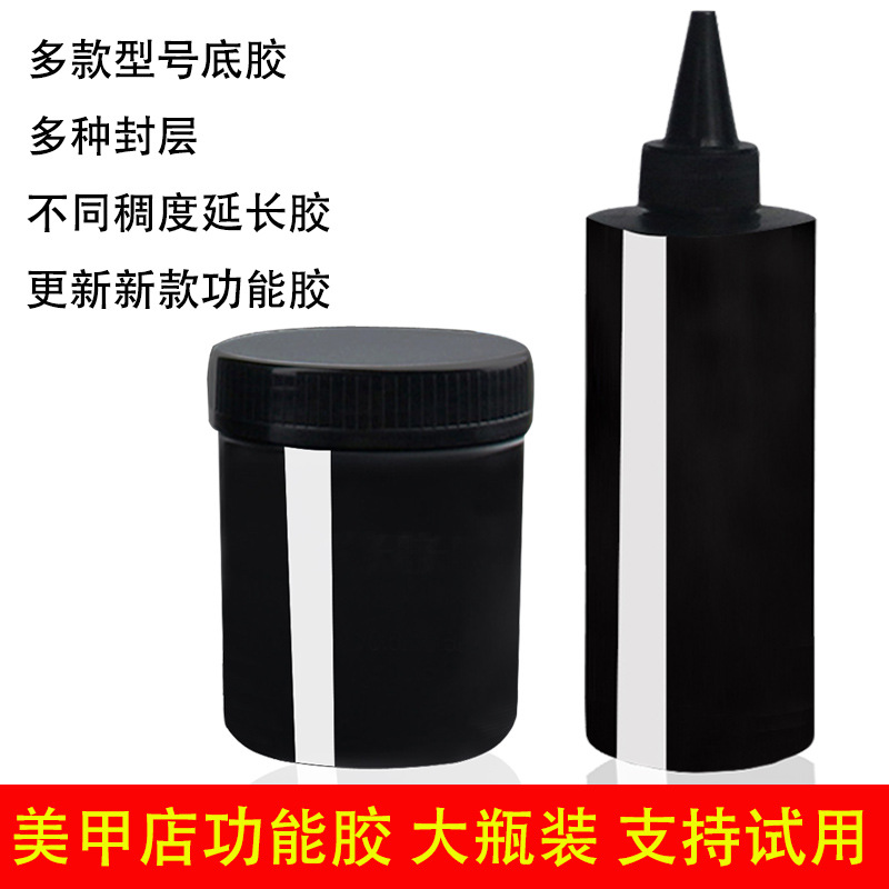 500g大瓶甲油塑形底胶流平胶钢化镀晶硬式封层加固透明光疗延长胶