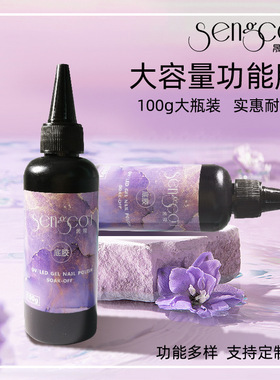 大瓶功能胶美甲光疗加固持久免洗粘钻晕染调和胶美甲店专用100g
