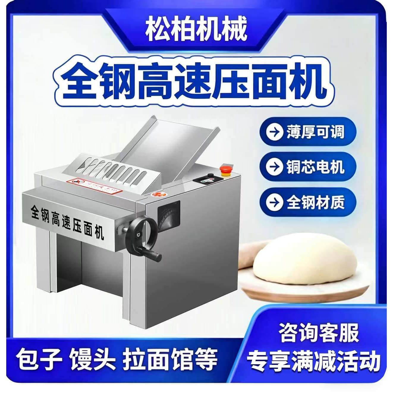 台式高速制面机商用静音全自动揉面机小型多功能不锈钢揉面制面机
