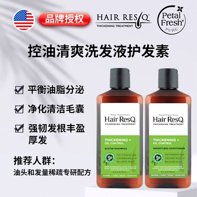 美国Petalfresh沛特斯控油清爽无硅洗发水依兰花茶树薰衣草调理