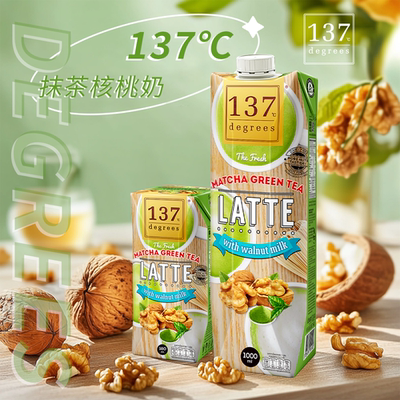 137 Degrees泰国进口纯素坚果抹茶核桃奶适合乳糖不耐症儿童学生
