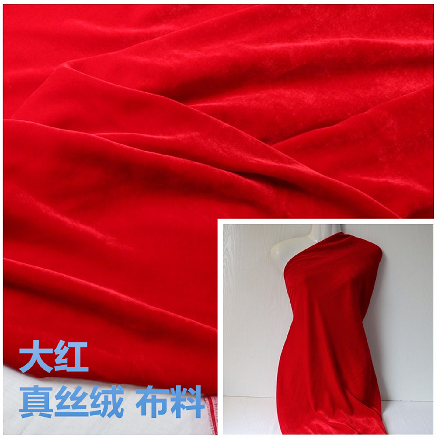 2025正品大红色真丝绒桑蚕丝天鹅绒秋冬礼服旗袍面料连衣裙裤布料