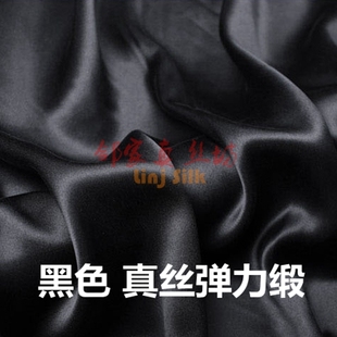 子服裝 面料 零布襯衣連衣裙褲 黑色彈力真絲緞重磅寬幅桑蠶絲特價