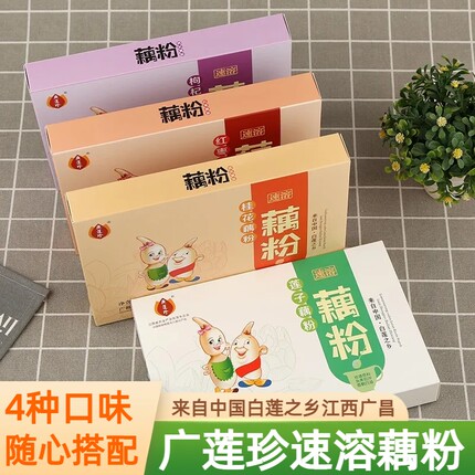 江西特产广昌广莲珍桂花莲子枸杞红枣速溶藕粉小包装代餐冲饮饱腹