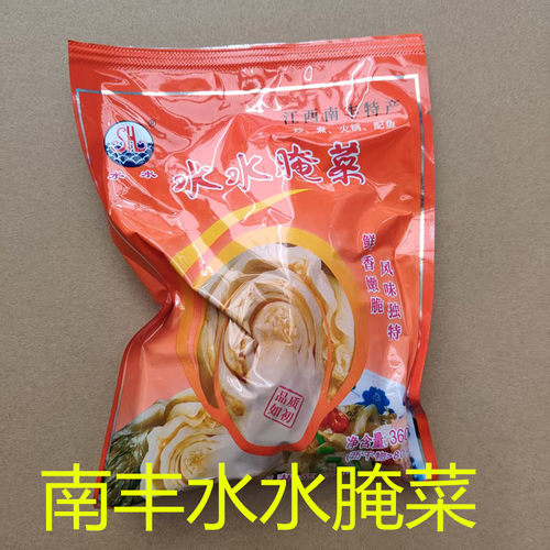 江西南丰特产水水腌菜