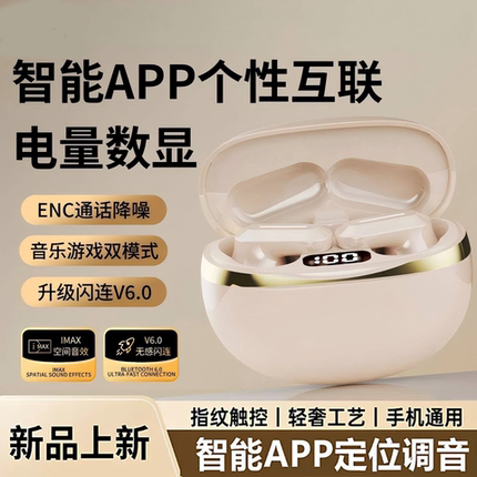 A05智能APP蓝牙耳机双耳入耳式降噪长续航数显音乐游戏无线耳机