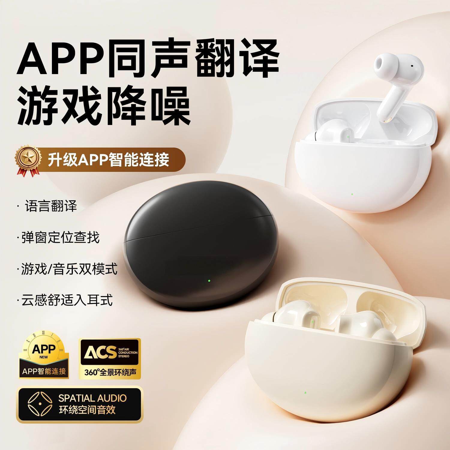 APP弹窗定位查找无线蓝牙耳机入耳式游戏降噪超长续航带语音翻译