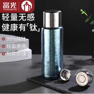 富光茶马仕纯钛保温杯男女通用大容量运动水壶户外便携高档钛杯