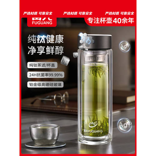 富光钛杯送礼礼盒商务男士玻璃杯