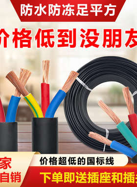 电源线RVV国标家用2芯3芯1.5 2.5 4 6平方三相4线电缆四芯护套线