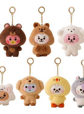 BT21防弹少年团宝宝动物系列毛绒玩偶钥匙扣挂件可爱公仔包挂件礼