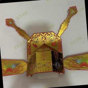 金榜题名手工折纸状元帽新款半成品文昌帽文昌帝君状元帽diy手工