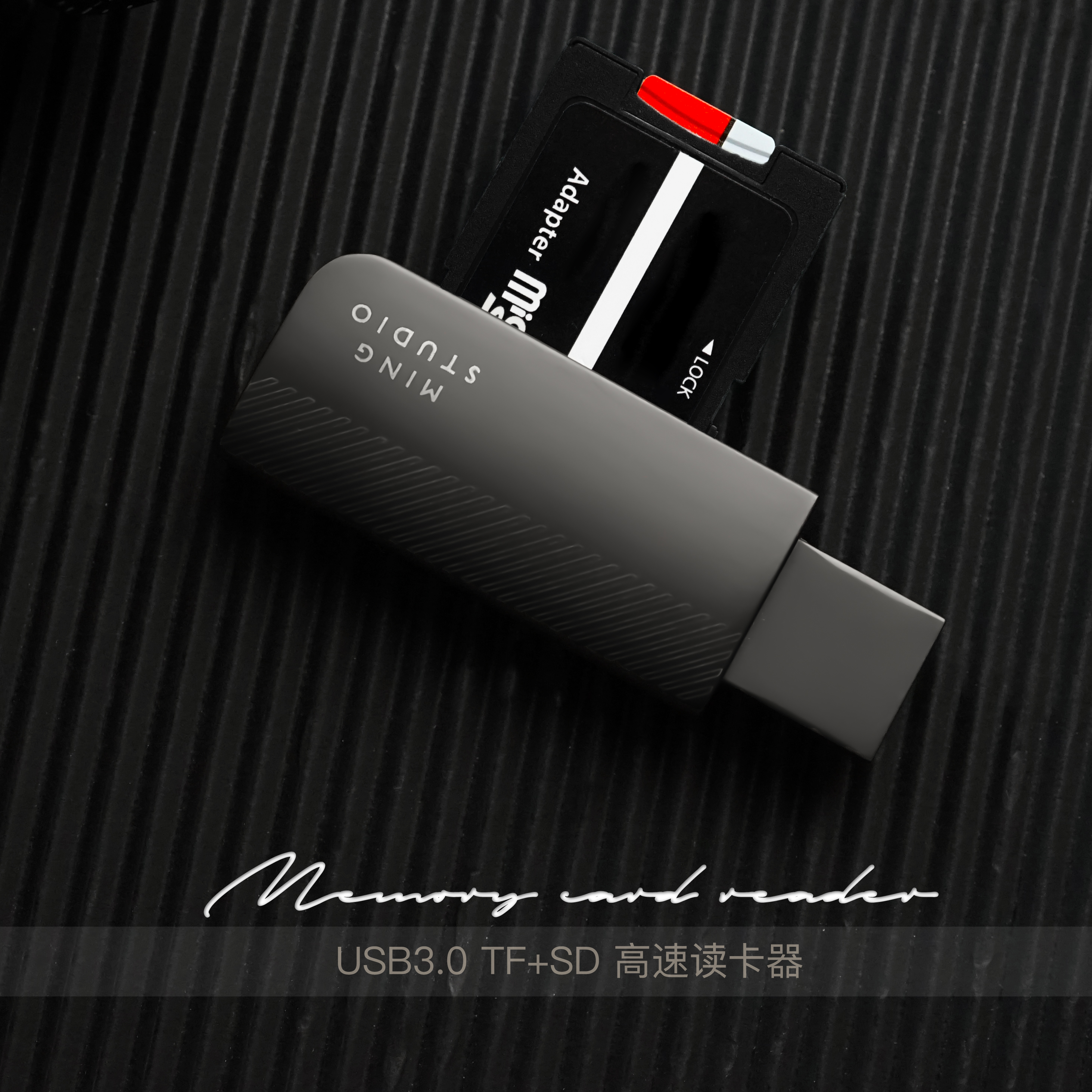 MrStone多功能高速3.0相机读卡器