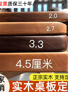 实木桌面板松木定制实木大板吧台桌餐桌置物架玄关桌板电脑桌面板