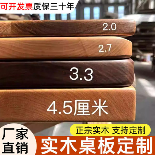实木桌面板松木定制实木大板吧台桌餐桌置物架玄关桌板电脑桌面板