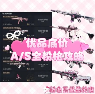 三角洲帮抢皮肤代拍枪皮砖皮炼金材料腾龙M7棱镜攻势气象感应命运