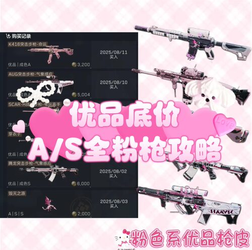 三角洲帮抢皮肤代拍枪皮砖皮炼金材料腾龙M7棱镜攻势气象感应命运