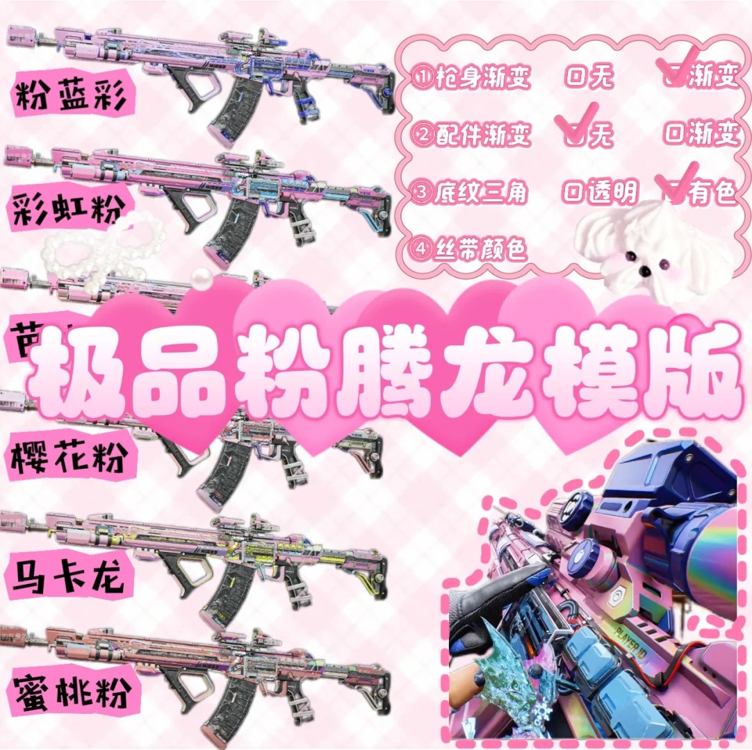 三角洲帮抢皮肤代拍枪皮砖皮炼金皮M7棱镜攻势气象感应腾龙命运