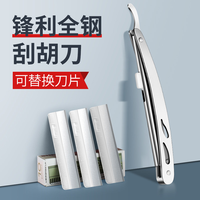 면도기 수동 남성용 면도기 구식 면도기 머리 면도 면도 눈썹 트리밍 블레이드 면도기 면도 수염