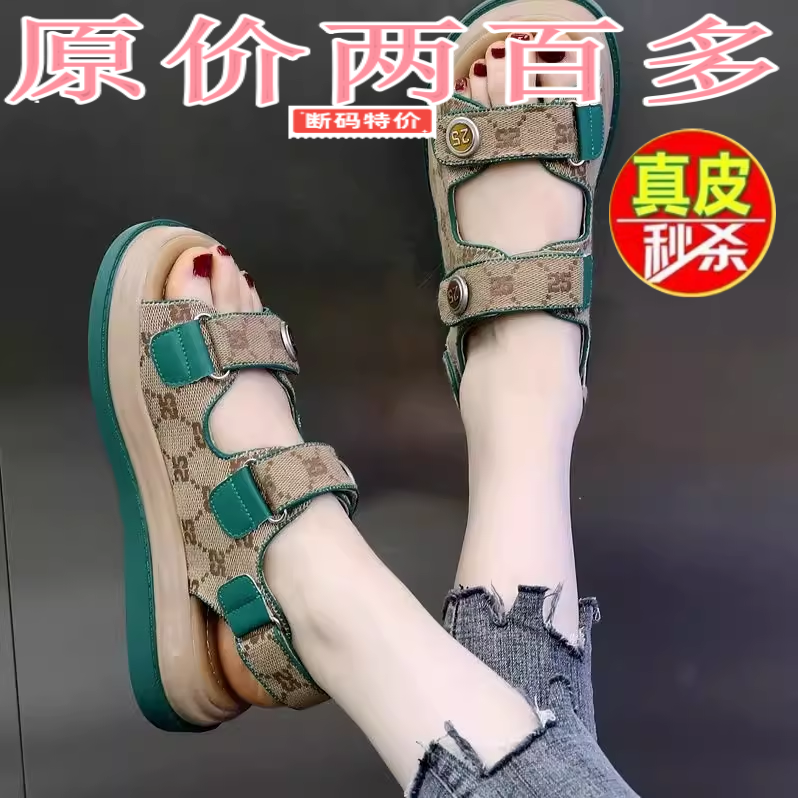 断码清仓品牌夏季凉鞋女休闲魔术贴2024新款凉鞋女百搭沙滩鞋女