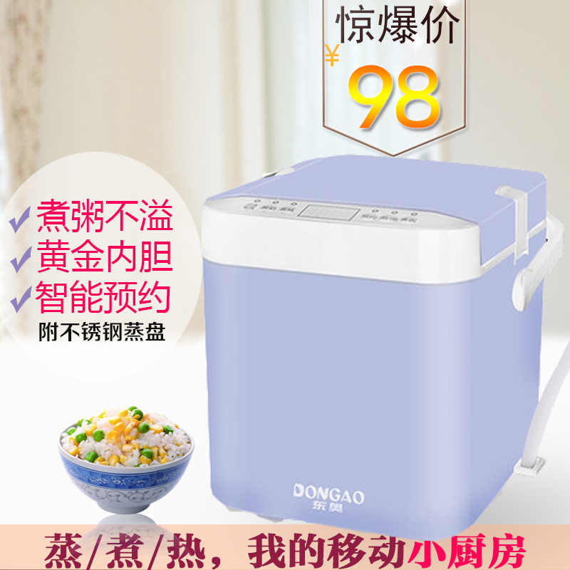 东奥 CFXB15-533迷你电饭煲1-2-3人煮饭智能预约家用小型宿舍锅在类目 厨房电器, 电锅煲类, 电饭煲中 - 来自Buy2taobao.com提供专业的淘宝代购服务