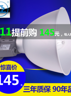 上海亚明金卤灯70W100W150W200W250W400W金属卤素化物厂房工矿灯