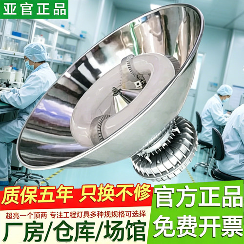 亚官照明低频无极天棚灯大功率