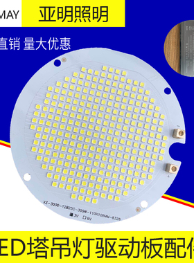 LED建筑之星塔吊灯芯片驱动电源光源板300W400W500W600W800W1000W