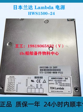 日本兰达 Lambda 电源 HWS1500-24