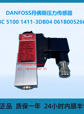Danfoss 丹佛斯压力传感器 MBC5100 1411-3DB04 061B005266