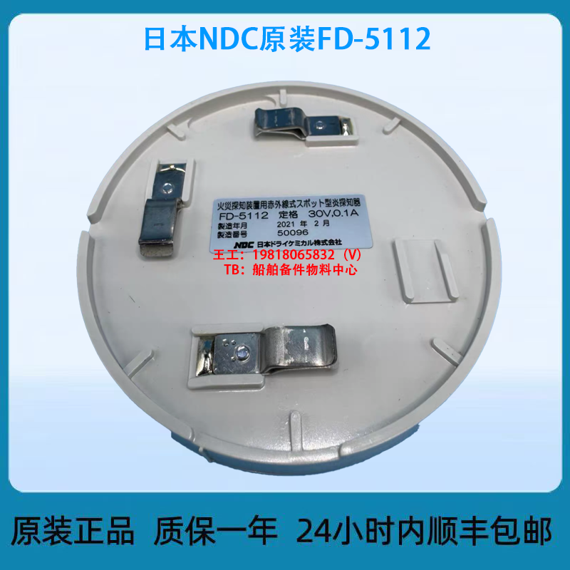 日本NDC原装FD-5112