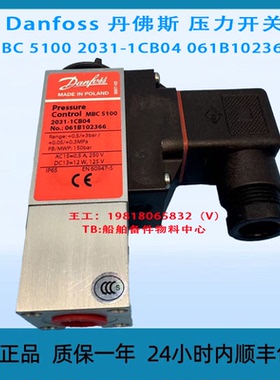 Danfoss 丹佛斯 压力开关 MBC 5100 2031-1CB04-1CB04 061B100866