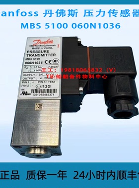 Danfoss 丹佛斯 压力传感器 MBS 5100 060N1036